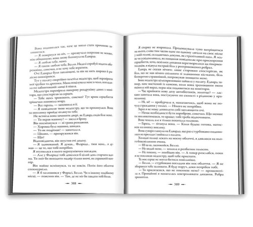 Фантастика та фентезі Сутінки. Сутінкова сага. Книга 1 Фантастика та фентезі Сутінки. Сутінкова сага. Книга 1