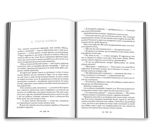 Фантастика та фентезі Молодий місяць. Сутінкова сага. Книга 2 Фантастика та фентезі Молодий місяць. Сутінкова сага. Книга 2