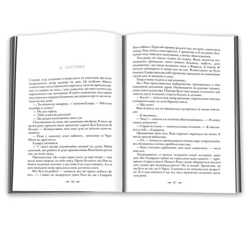 Фантастика та фентезі Затемнення. Сутінкова сага. Книга 3 Фантастика та фентезі Затемнення. Сутінкова сага. Книга 3