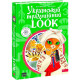 Художня література для підлітків Український традиційний LOOK