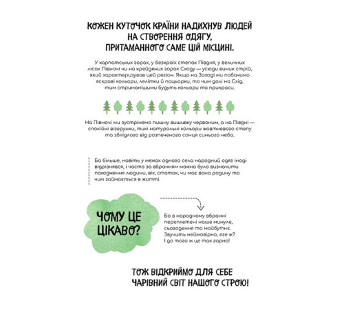 Художня література для підлітків Український традиційний LOOK Художня література для підлітків Український традиційний LOOK