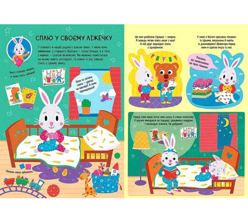 Художня література для підлітків Головна книга малюка. Книга найважливіших умінь Художня література для підлітків Головна книга малюка. Книга найважливіших умінь