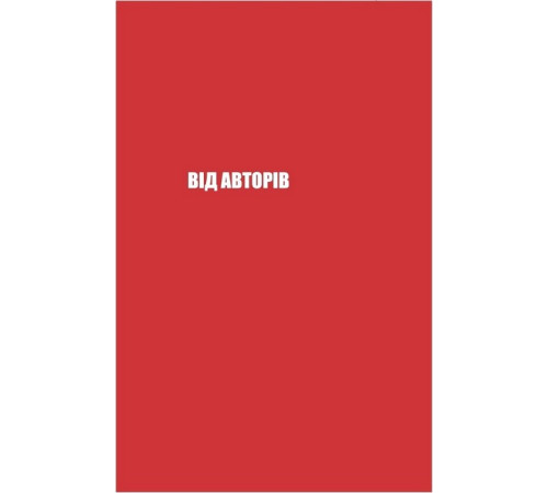 Історична, політична література, мемуари Майстерня брехні. Механізми кремлівської дезінформації Історична, політична література, мемуари Майстерня брехні. Механізми кремлівської дезінформації