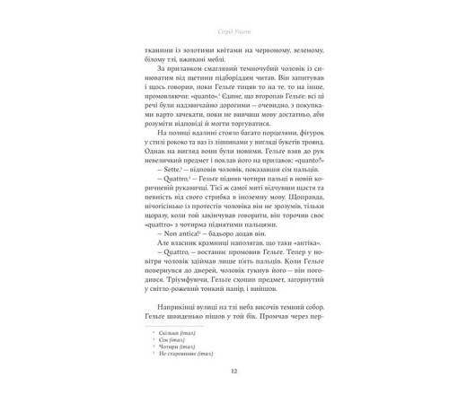 Класична і сучасна проза та поезія Класична і сучасна проза та поезія Єнні