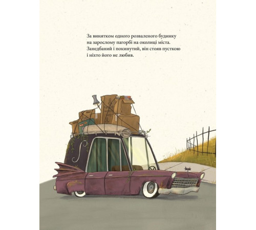 Навчальні книжки Дикий сад Міллі Флер Навчальні книжки Дикий сад Міллі Флер