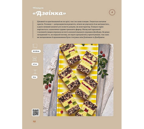 Кулінарія Святкові галицькі пляцки Кулінарія Святкові галицькі пляцки