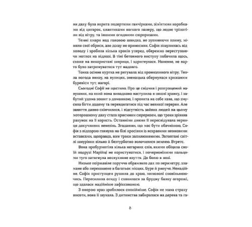 Класична і сучасна проза та поезія Класична і сучасна проза та поезія Нещастимці. Книга 1. Необрана Класична і сучасна проза та поезія Класична і сучасна проза та поезія Нещастимці. Книга 1. Необрана