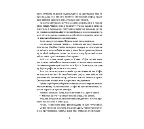 Класична і сучасна проза та поезія Класична і сучасна проза та поезія Нещастимці. Книга 1. Необрана Класична і сучасна проза та поезія Класична і сучасна проза та поезія Нещастимці. Книга 1. Необрана