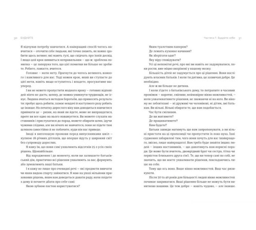 Бізнес Будуйте. Нетиповий посібник для створення значущих речей Бізнес Будуйте. Нетиповий посібник для створення значущих речей