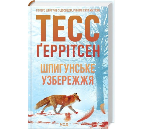Детективи Мартіні клуб. Книга 1. Шпигунське узбережжя Детективи Мартіні клуб. Книга 1. Шпигунське узбережжя