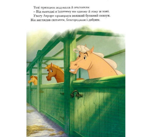 Казки Disney. Принцеса. Колекція казок Казки Disney. Принцеса. Колекція казок