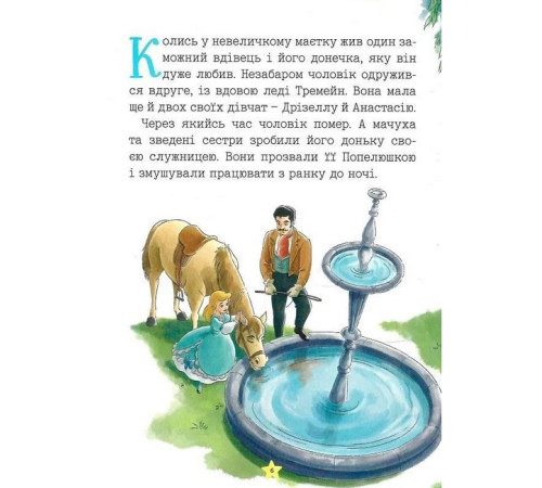 Казки Disney. Принцеса. Мої перша книжка Казки Disney. Принцеса. Мої перша книжка