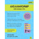 Енциклопедії National Geographic Kids. Моя перша енциклопедія. Динозаври