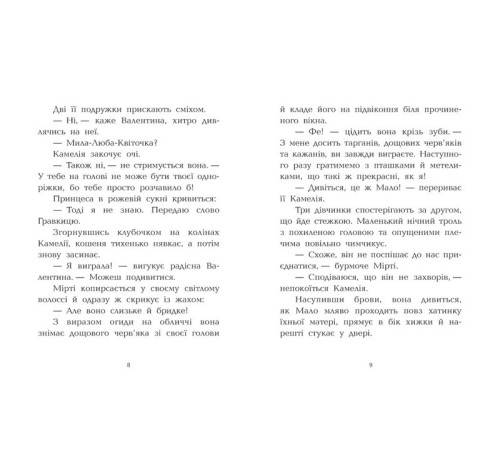 Фантастика та фентезі Клан Казан. Книга 4. Вежа жахливих кошмарів Фантастика та фентезі Клан Казан. Книга 4. Вежа жахливих кошмарів