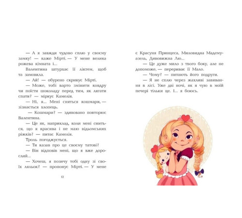 Фантастика та фентезі Клан Казан. Книга 4. Вежа жахливих кошмарів Фантастика та фентезі Клан Казан. Книга 4. Вежа жахливих кошмарів