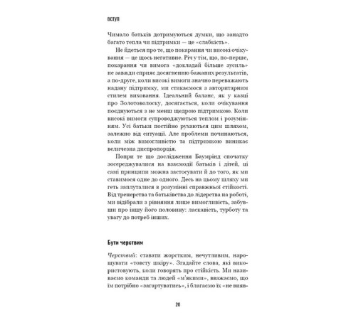 Бізнес-література Роби те, що складно. І досягнеш того, чого прагнеш Бізнес-література Роби те, що складно. І досягнеш того, чого прагнеш