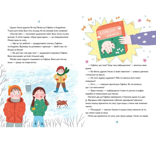 Дитяча література Дитяча література Хрум-хрум. Велика різдвяна таємниця