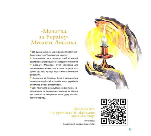 Видатні особистості Музична Україна. 12 українських композиторів ХХ-ХХІ ст. Видатні особистості Музична Україна. 12 українських композиторів ХХ-ХХІ ст.