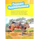 Енциклопедії National Geographic Kids. Тварини-будівники