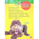 Енциклопедії National Geographic Kids. Гав! 100 цікавих фактів про собак