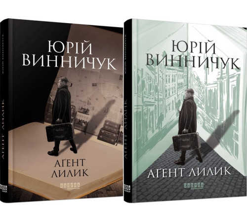 Детективи Аґент Лилик Детективи Аґент Лилик