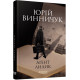 Детективи Аґент Лилик