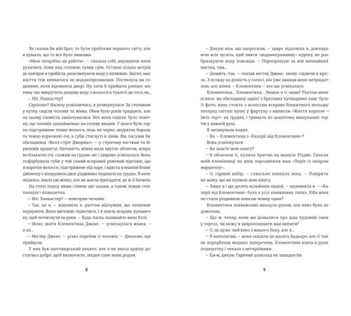 Класична і сучасна проза та поезія Класична і сучасна проза та поезія Віхола зимових бажань Класична і сучасна проза та поезія Класична і сучасна проза та поезія Віхола зимових бажань