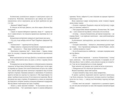Класична і сучасна проза та поезія Класична і сучасна проза та поезія Віхола зимових бажань Класична і сучасна проза та поезія Класична і сучасна проза та поезія Віхола зимових бажань