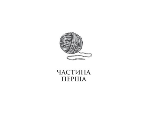 Романи Аріадна Романи Аріадна