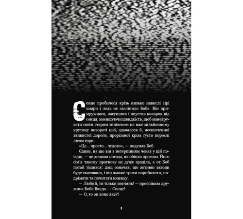 Жахи та Триллери Жахастики Фазбера. Книга 5. Клич кролика Жахи та Триллери Жахастики Фазбера. Книга 5. Клич кролика