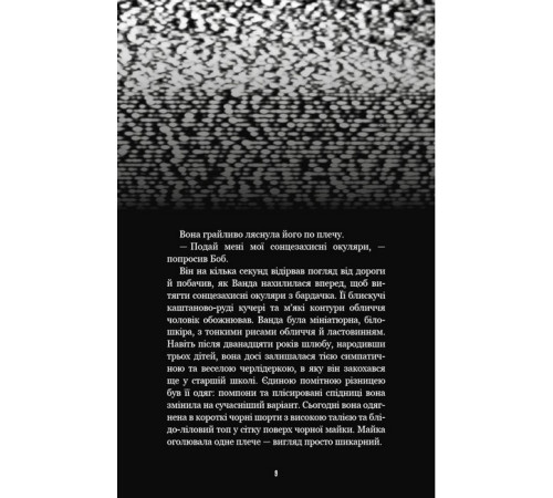 Жахи та Триллери Жахастики Фазбера. Книга 5. Клич кролика Жахи та Триллери Жахастики Фазбера. Книга 5. Клич кролика