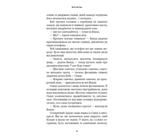 Жахи та Триллери Жахастики Фазбера. Книга 5. Клич кролика Жахи та Триллери Жахастики Фазбера. Книга 5. Клич кролика