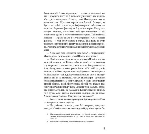 Класична і сучасна проза та поезія Класична і сучасна проза та поезія Пригоди завзятого солдата Швейка Класична і сучасна проза та поезія Класична і сучасна проза та поезія Пригоди завзятого солдата Швейка