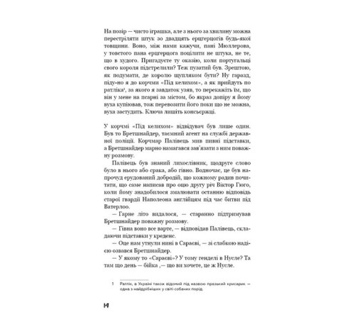 Класична і сучасна проза та поезія Класична і сучасна проза та поезія Пригоди завзятого солдата Швейка Класична і сучасна проза та поезія Класична і сучасна проза та поезія Пригоди завзятого солдата Швейка