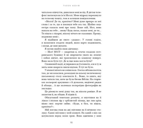 Романи Милий дім. Книга 2. О, милий Роме… Романи Милий дім. Книга 2. О, милий Роме…