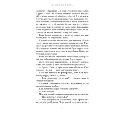 Романи Милий дім. Книга 2. О, милий Роме… Романи Милий дім. Книга 2. О, милий Роме…