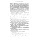 Романи Милий дім. Книга 2. О, милий Роме…