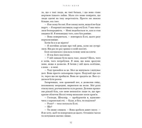 Романи Милий дім. Книга 2. О, милий Роме… Романи Милий дім. Книга 2. О, милий Роме…