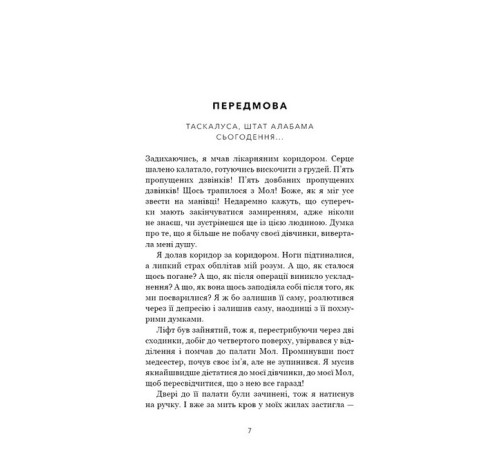 Романи Милий дім. Книга 2. О, милий Роме… Романи Милий дім. Книга 2. О, милий Роме…