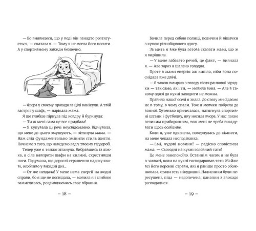 Дитяча література Дитяча література Емі і Таємний Клуб Супердівчат. Книга 11. Алоха Дитяча література Дитяча література Емі і Таємний Клуб Супердівчат. Книга 11. Алоха