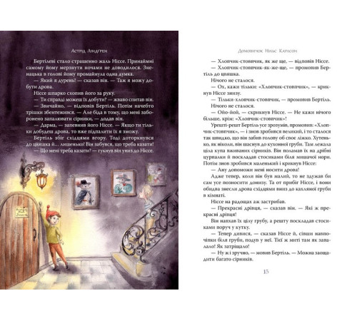 Художня література для підлітків Велика книжка маленьких казок Художня література для підлітків Велика книжка маленьких казок
