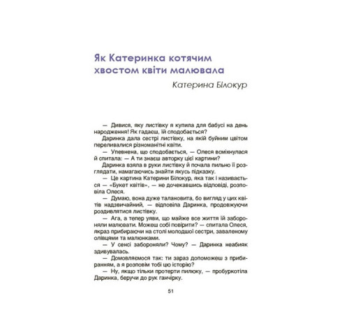Навчальні книжки Видатні українки. Розповіді для дітей про відвагу, здійснення мрій та віру в себе Навчальні книжки Видатні українки. Розповіді для дітей про відвагу, здійснення мрій та віру в себе