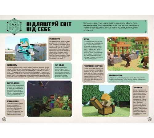 Комікси та манги Комікси та манги MINECRAFT. Посібник з виживання Комікси та манги Комікси та манги MINECRAFT. Посібник з виживання