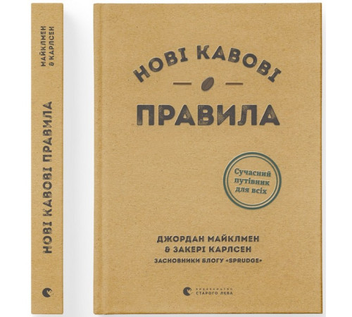 Кулінарія Нові кавові правила