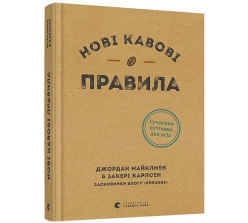 Кулінарія Нові кавові правила