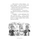 Художня література для підлітків Володарі драконів. Книга 6. Політ Місячного дракона