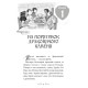 Художня література для підлітків Володарі драконів. Книга 6. Політ Місячного дракона