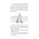 Художня література для підлітків Володарі драконів. Книга 6. Політ Місячного дракона