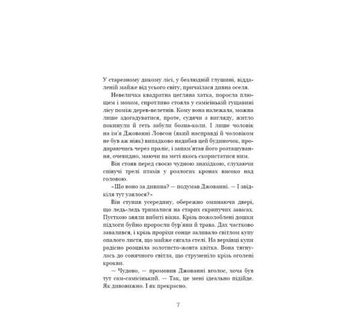 Фантастика та фентезі Із життя маріонеток Фантастика та фентезі Із життя маріонеток