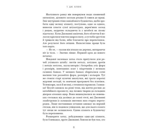 Фантастика та фентезі Із життя маріонеток Фантастика та фентезі Із життя маріонеток